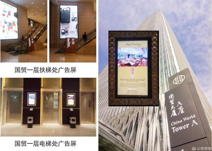 國貿(mào)大廈一層扶梯處數(shù)字廣告標(biāo)牌和豎梯侯梯處數(shù)字廣告標(biāo)牌